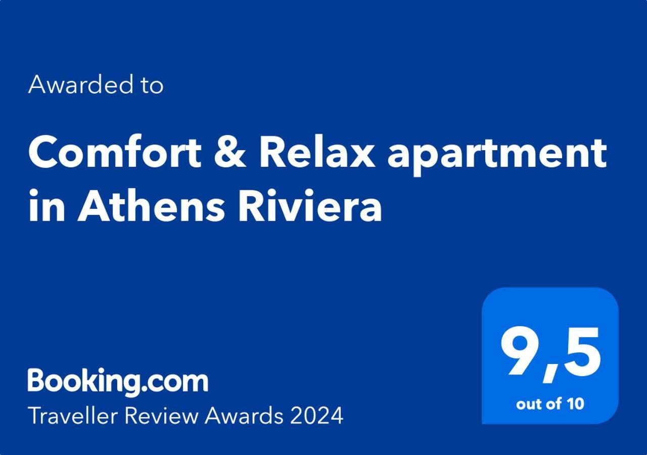 Comfort & Relax Apartment In Athens Riviera Εξωτερικό φωτογραφία